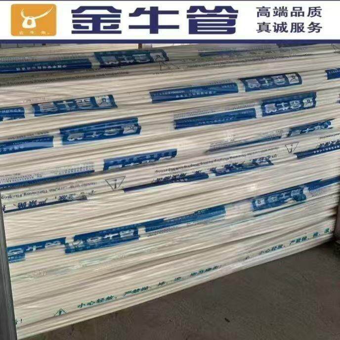 金牛正品PVC白色穿线管16线管pvc20电线管25阻燃电工套管工程暗线