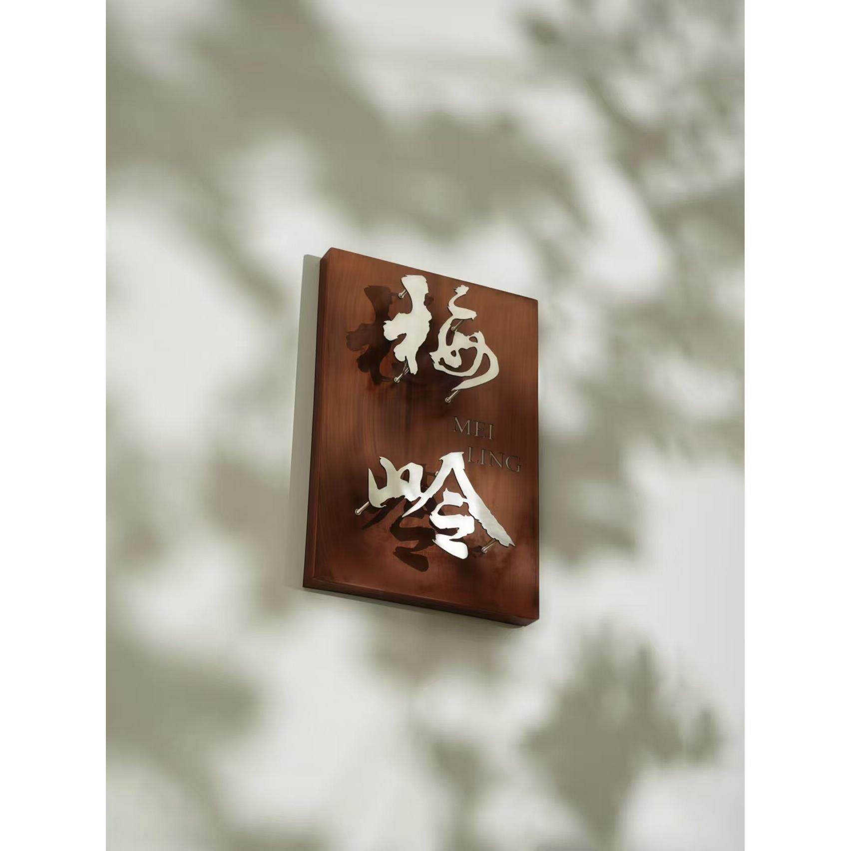 木纹烤漆不锈钢悬空发光字店铺门牌定制字体发光灯箱创意广告招牌