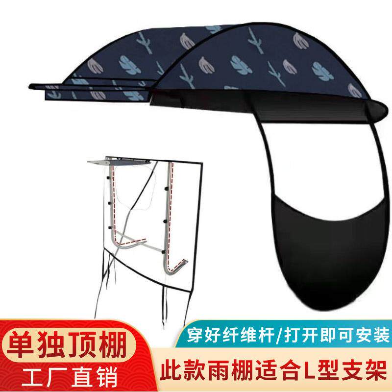 电动车雨棚配件豪迅同款单独顶棚电瓶机车单独顶棚布防晒挡雨布