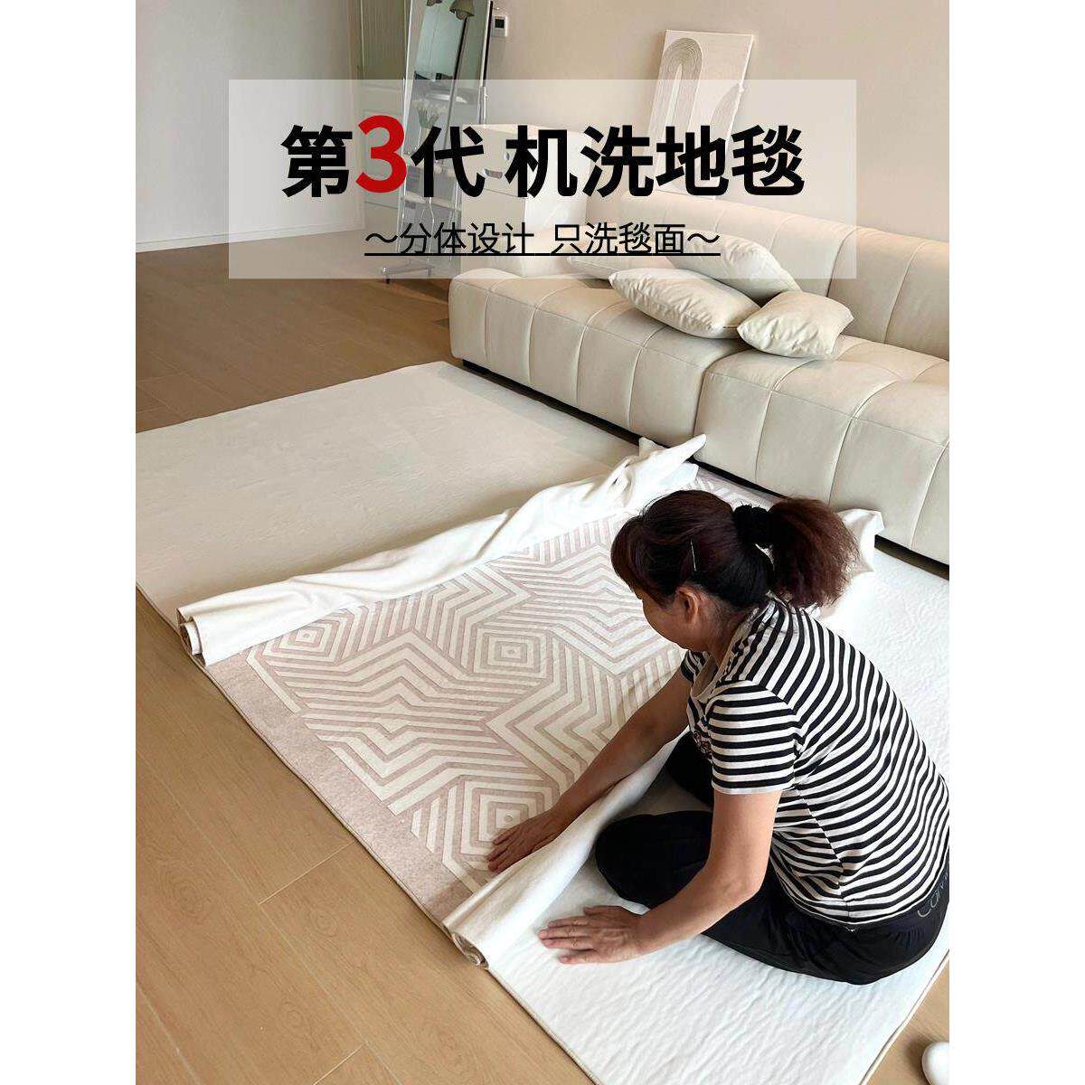 惦记第三代可拆洗地毯客厅卧室无胶环保透气免洗可擦可机洗床边毯
