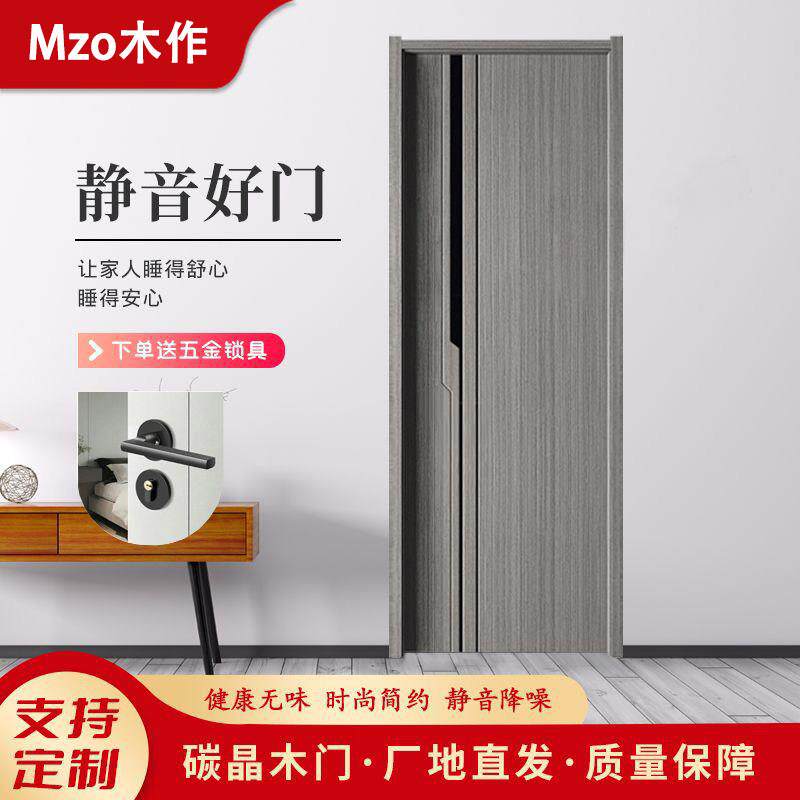 定制白色免漆门碳晶木门室内卧室门实木门覆合门套装门隔音门房门