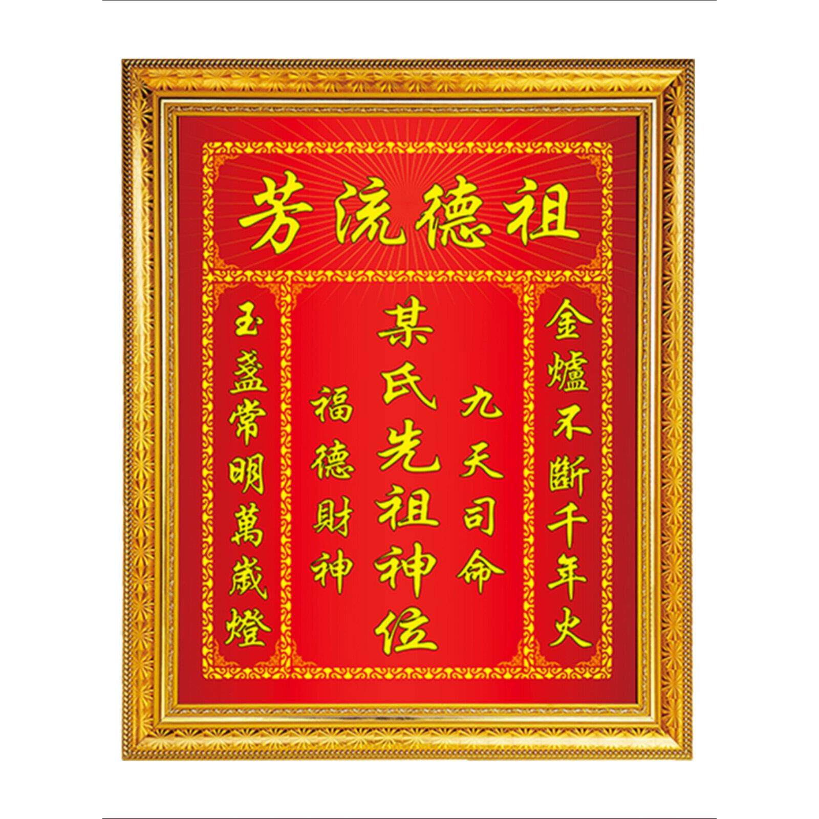 神牌天地君亲师位香火牌祖宗奉供家用中堂牌匾实木雕刻定制神龛牌