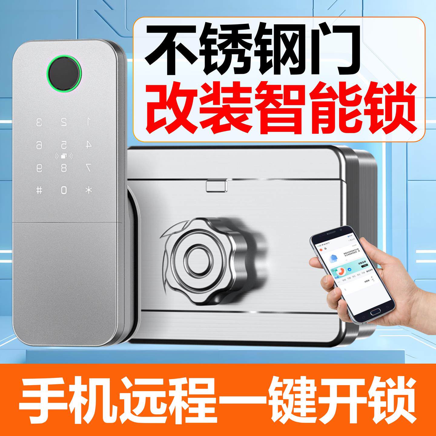 防水防撬老式铁门智能锁改装 支援蓝牙遥控的户外庭院密码锁