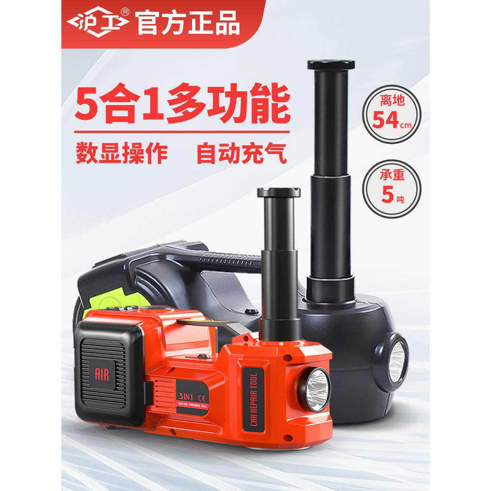 沪工电动液压千斤顶12V车载充气泵电动扳手小汽车用轿车越野suv