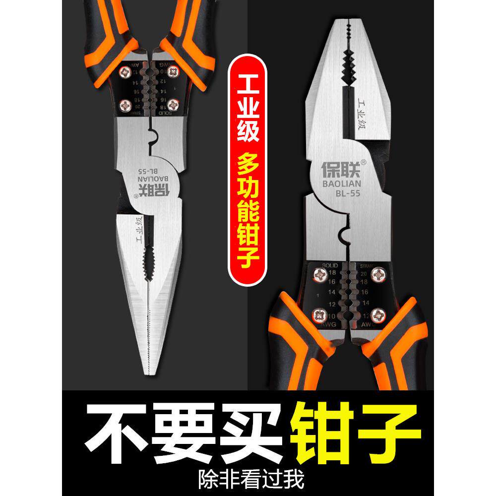 进口工业级剥线钳老虎钳多功能多用斜口钳尖嘴钳手钳子钢丝钳