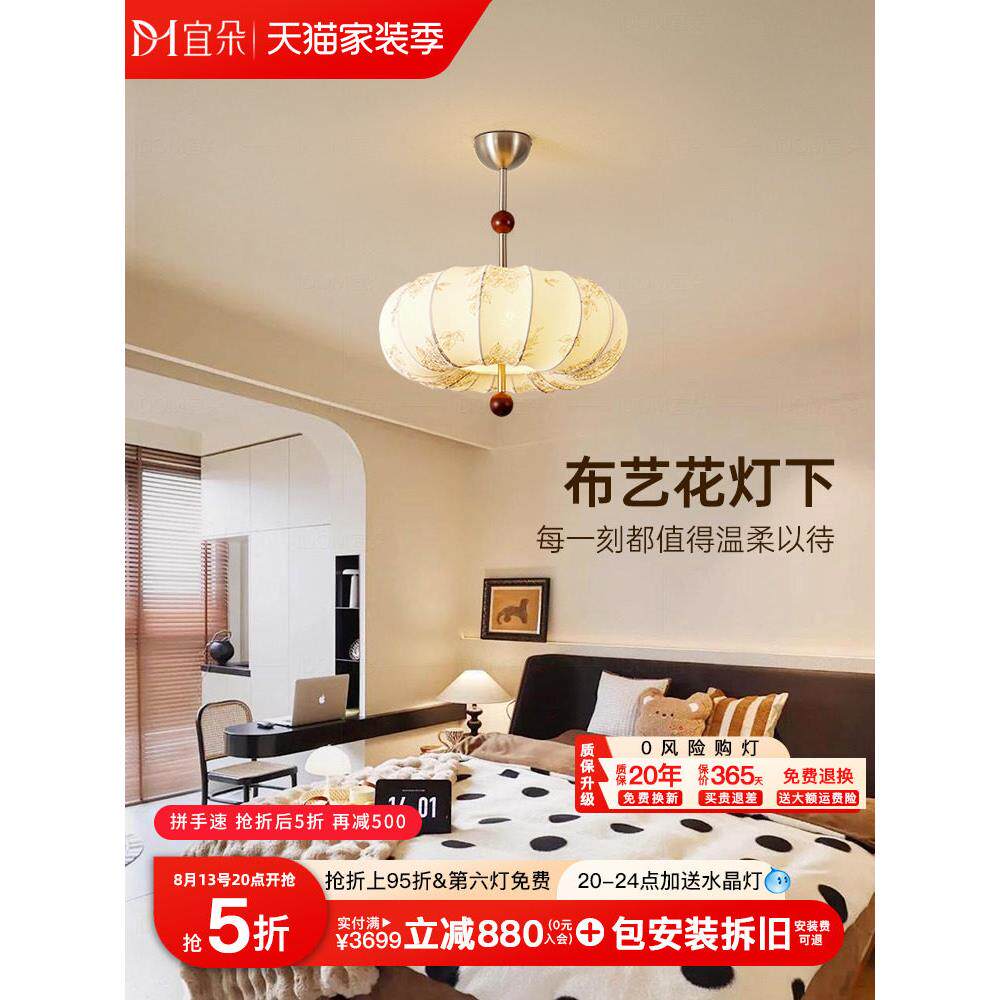 宋代美学覆古吊灯织物图案吸顶灯卧室高端主卧室灯创意中世纪风格