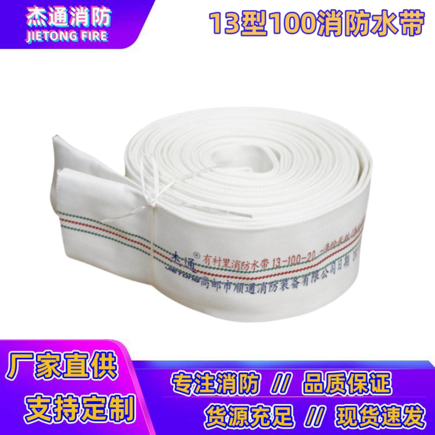 消防农用水带4寸10/13/16型100-20水带聚氨酯灌溉有衬里PU水管25m