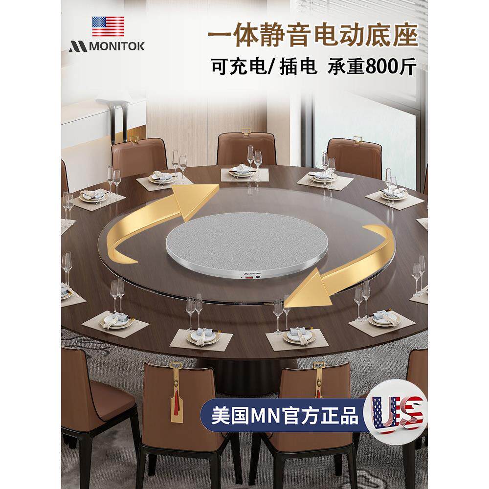 美国圆餐桌电动转盘底座转盘器插充电式电机转芯自动智能桌面旋转