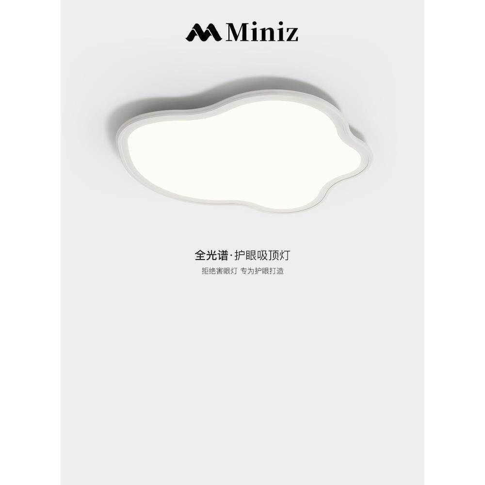 全光谱护眼主卧室房间吸顶灯现代简约超薄极简儿童房灯创意云朵灯