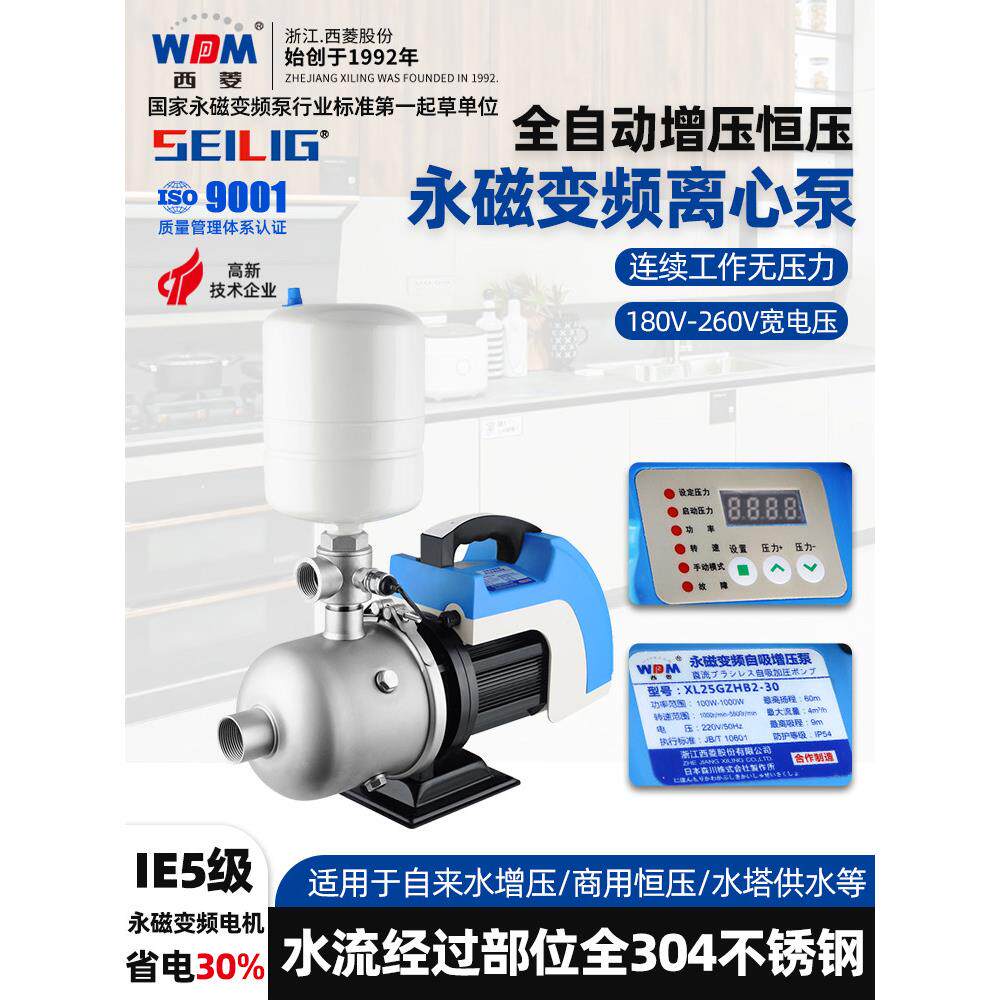 西陵永磁变频泵增压器增压恒压自动节能管道多级离心泵商用高层