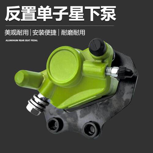 007电动车009刹车碟刹泵满盘反刹下泵前轮内刹泵卡钳轮毂盘