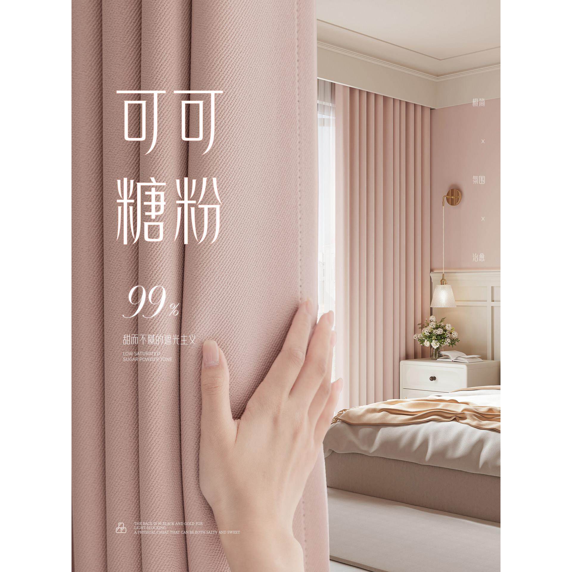 粉色窗帘女生卧室全遮光2025新款轻奢儿童房女孩子房间少女风棉麻