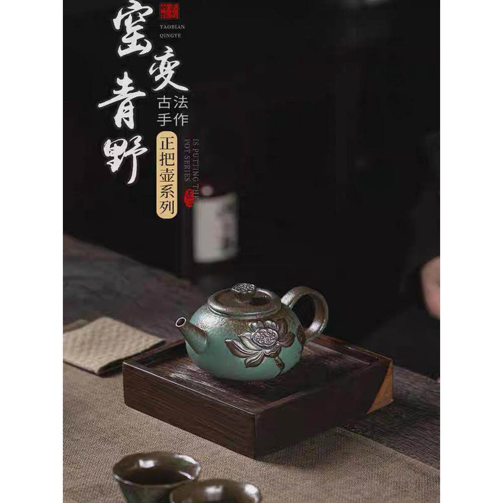 窑变青野莲花正把壶粗陶茶壶单壶功夫茶具养生泡茶壶手持壶