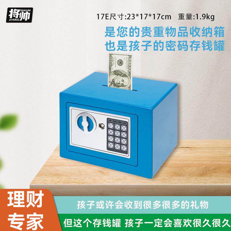 保险柜家用小型20E迷你儿童存钱罐办公室防盗储蓄罐入墙保险箱