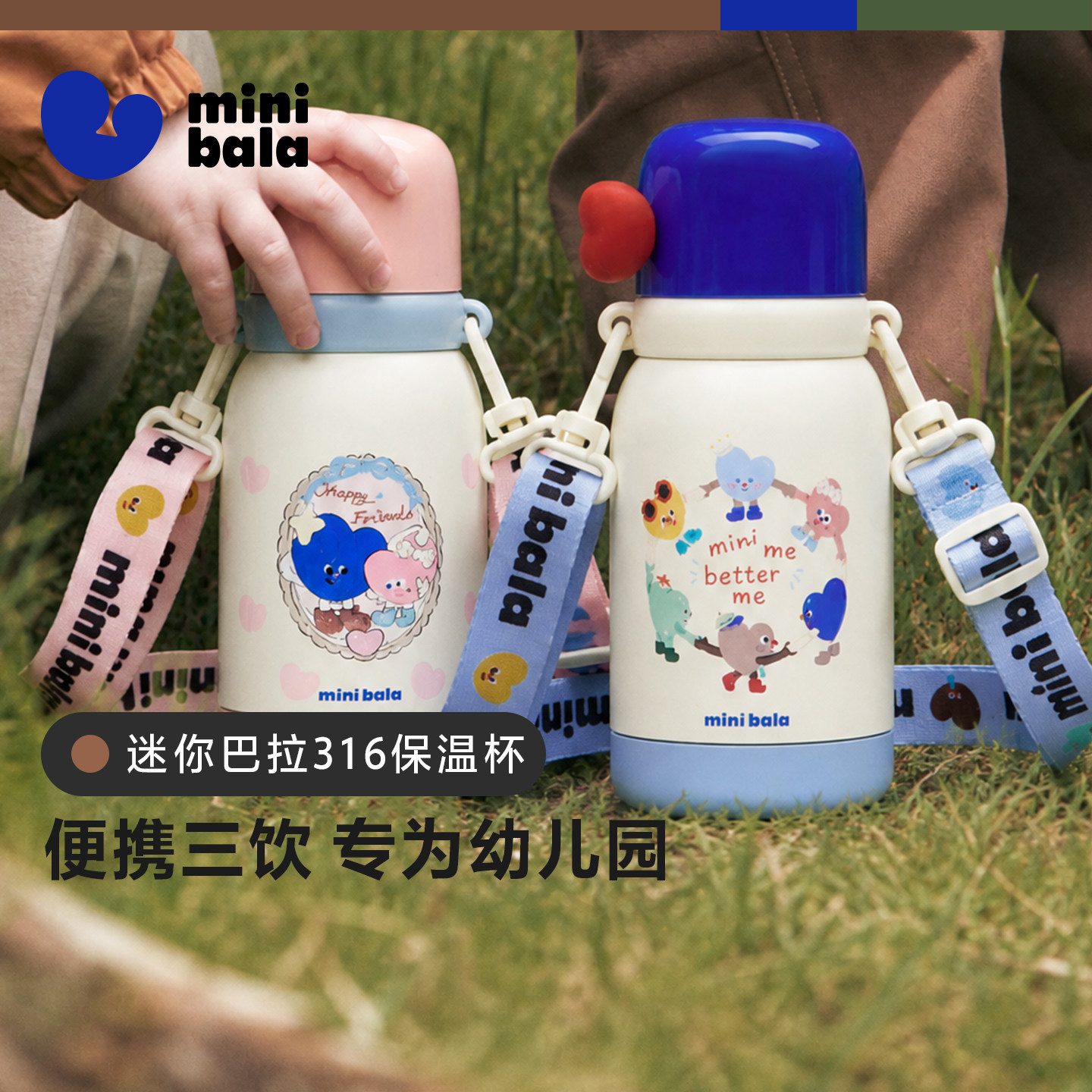 迷你巴拉巴拉儿童保温杯男女童宝宝水杯幼儿园小学防呛直饮杯子