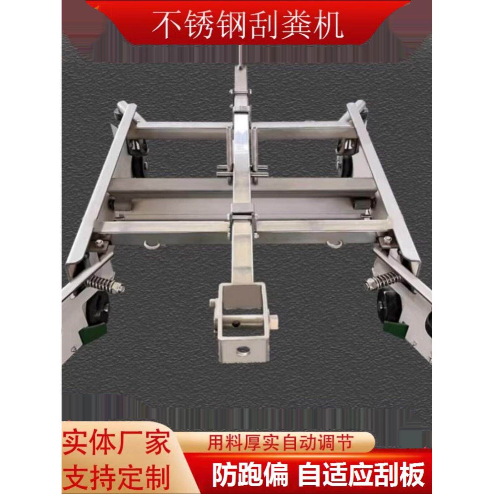 清粪机全自动羊鸡舍养殖场粪铲全套定制刮粪机不锈钢刮粪板清粪板