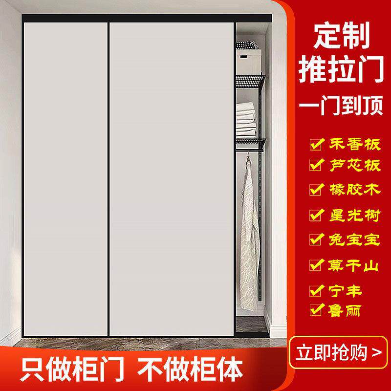 砌墙金属衣柜拉门定制移门全铝合金蜂窝板门定做金属衣帽间拉门
