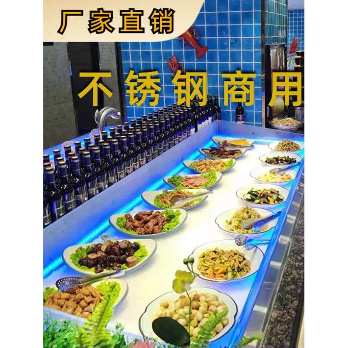 海鲜冰台展示柜自助餐厅冷藏保鲜柜喷雾阶梯展柜明档串串点菜冰柜