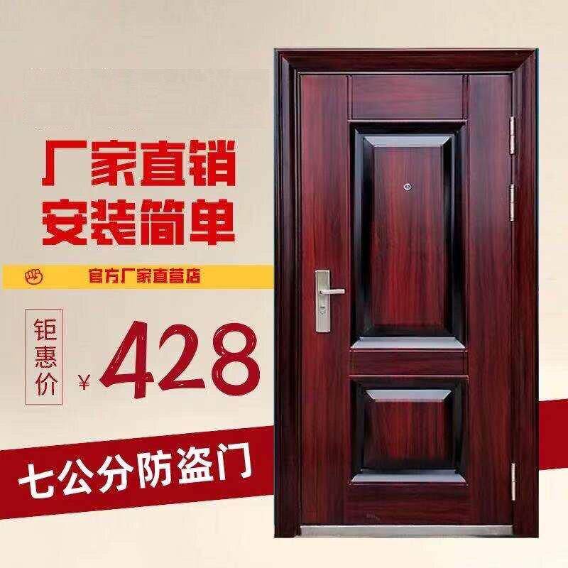 特价防盗门进户门标准门钢质门安全门入户门出租房门工程门子母门