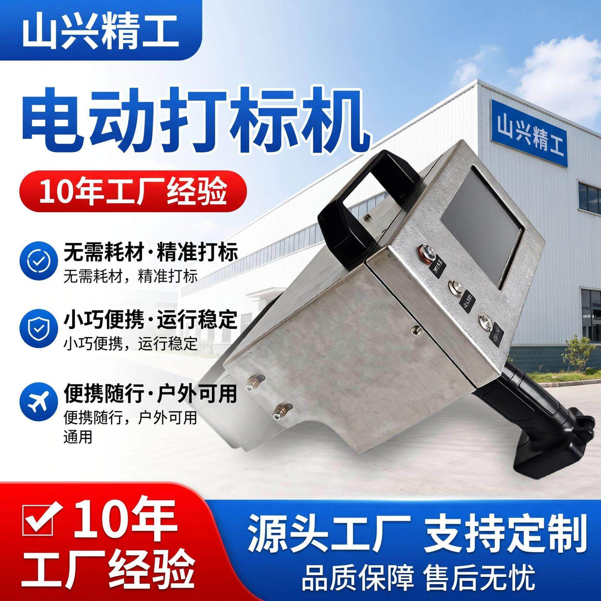 手持电动打标机打码机便携式车架号电动车架牌铭牌金属手持打标机图片