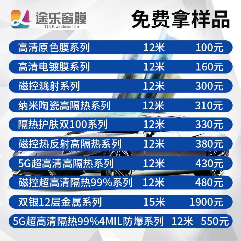 汽车隔热膜整卷防晒玻璃整卷防玻璃膜贴膜全车前挡侧挡膜12米30米
