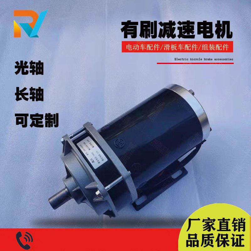 24V36V48V500W减速电机有刷永磁直流电动机定做喂料车发电机