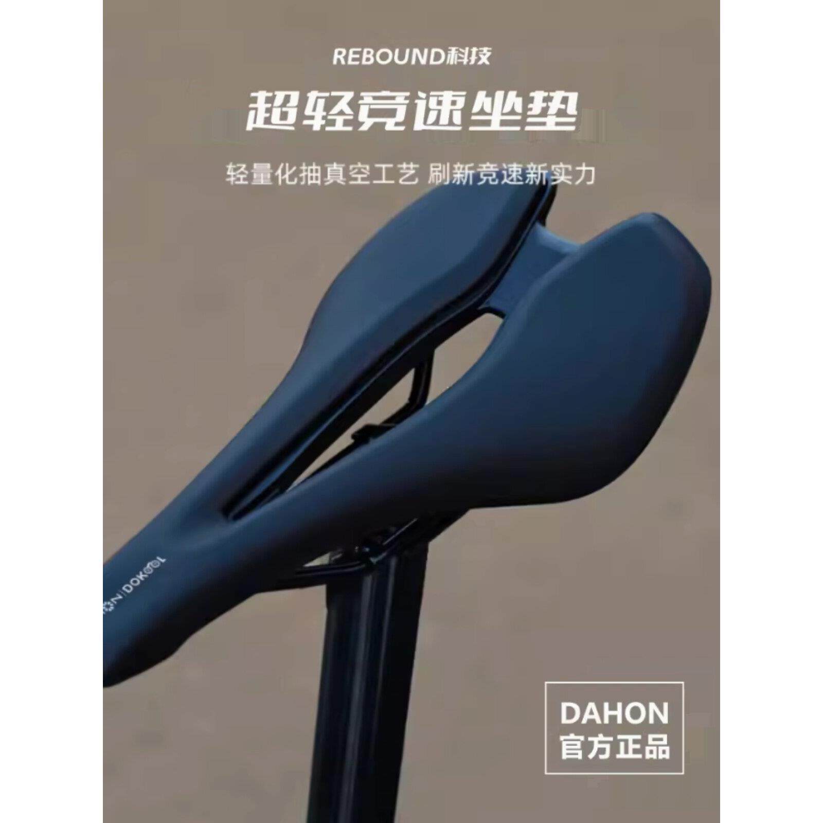 大行自行车坐垫公路车竞速座垫山地车中空车座p8p18s20折叠车配件
