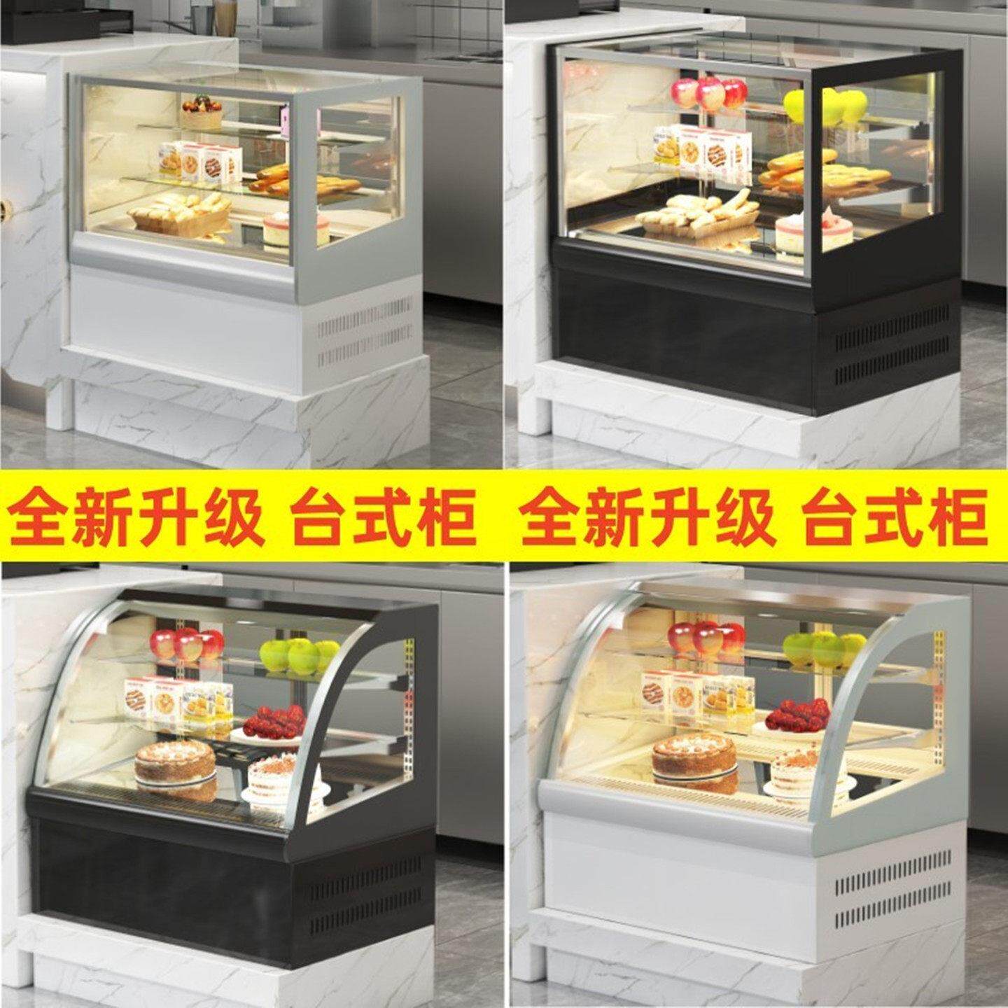 蛋糕柜台式奶茶店水果冷藏保鲜柜嵌入式咖啡店甜品西点展示柜商用