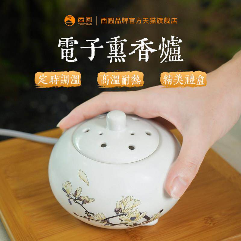 陶瓷电香薰炉卧室用香薰炉可调温香薰炉插电式香薰机