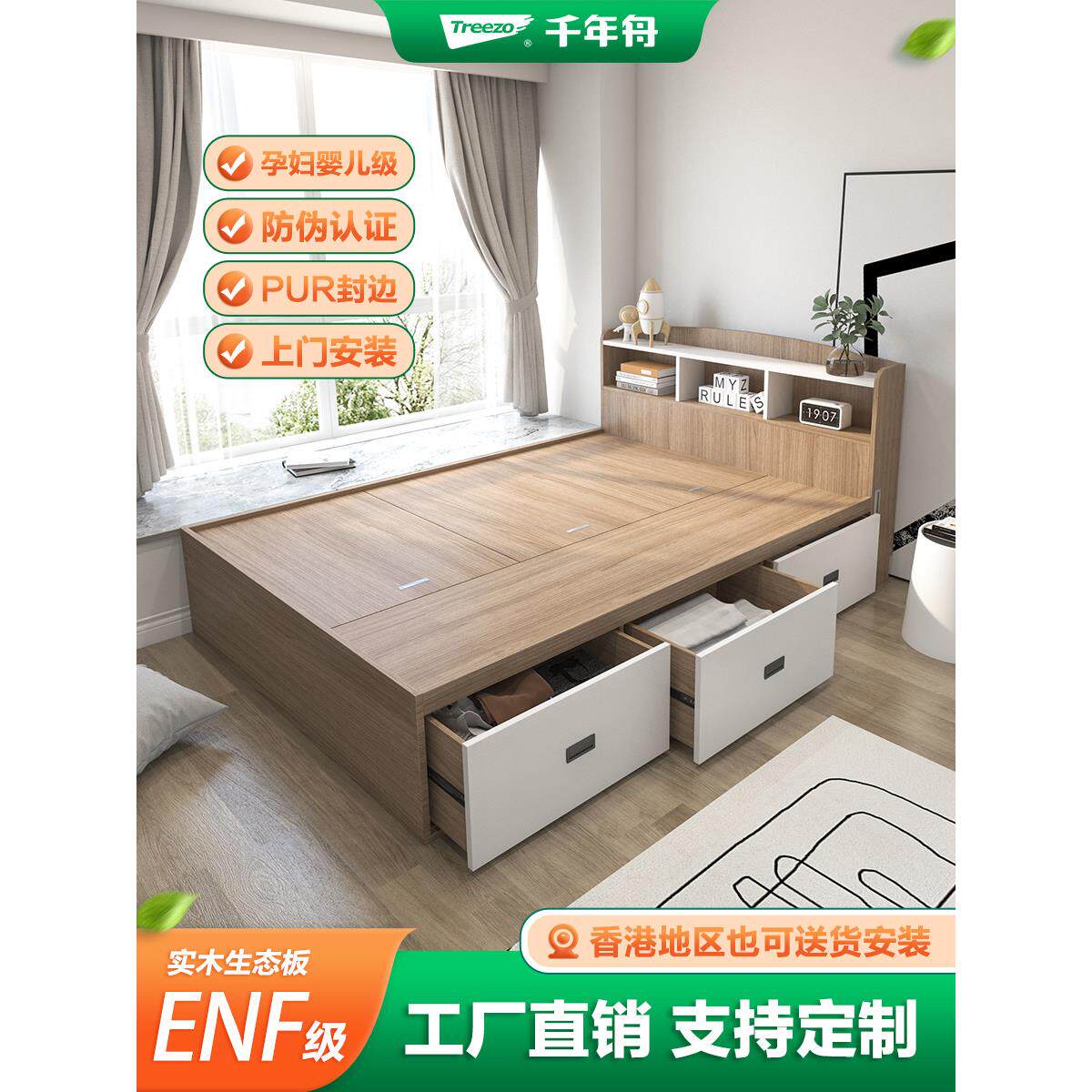 休闲多功能收纳床小公寓1m高盒子榻榻米现代面板收纳定制卧室榻榻