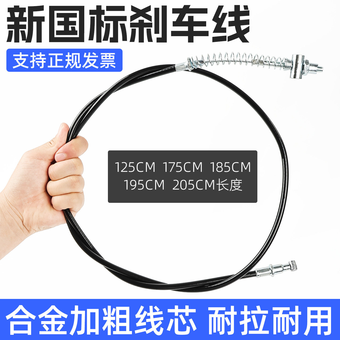 电动车前后刹车拉线新国标电瓶车鼓刹车闸线适用于小刀爱玛雅迪
