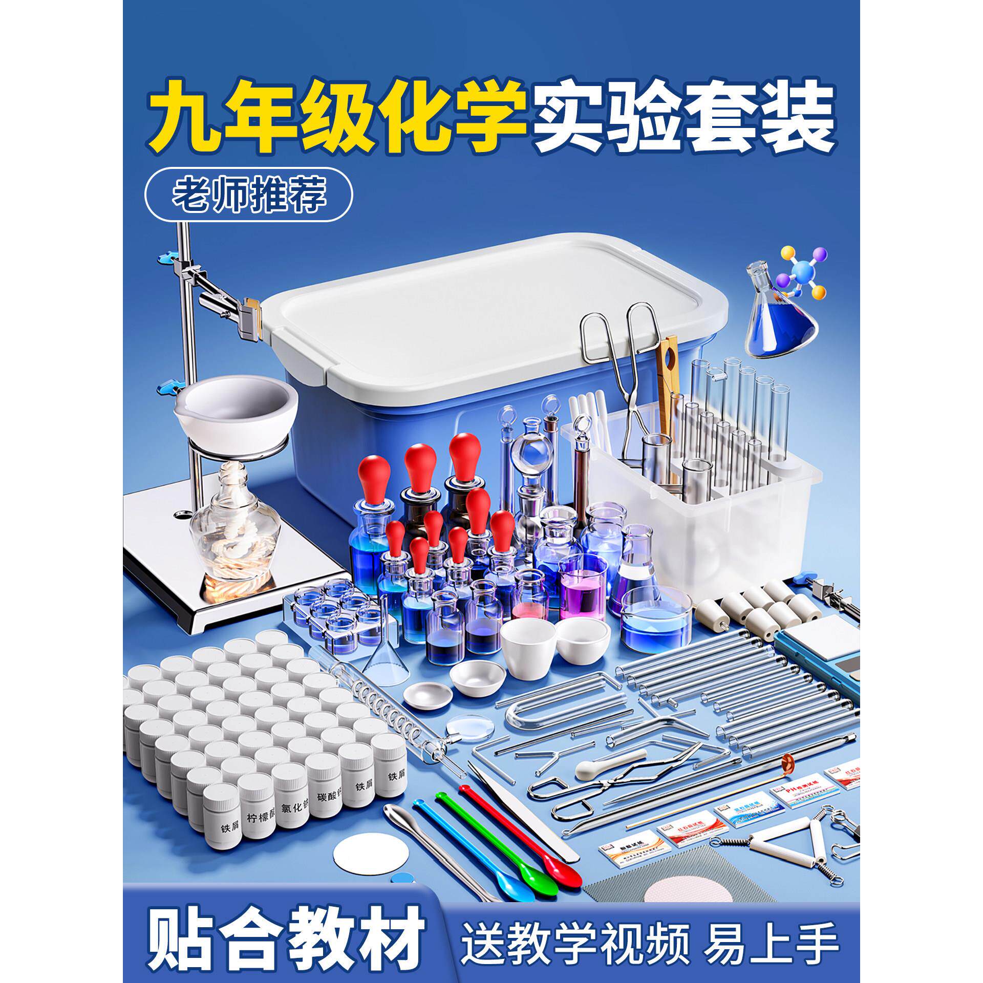 九年级化学实验套装化学实验室铁架台冷凝管蒸馏装置备考启蒙竞赛