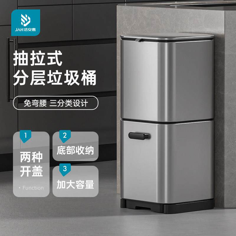 厨房分类垃圾桶家用抽拉式干湿分离不锈钢带盖双层大号容量筒高