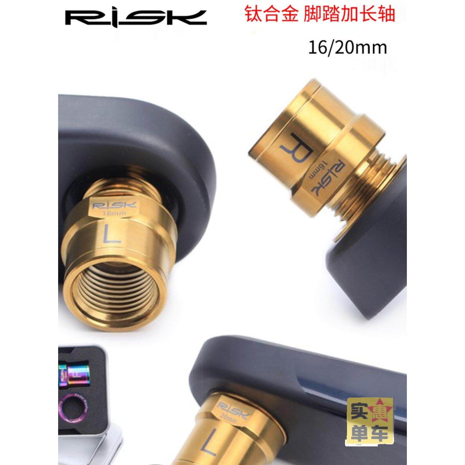 脚踏加长轴心钛合金自行车锁踏延长曲柄Q值扩展器踏板延伸飞艇FIT