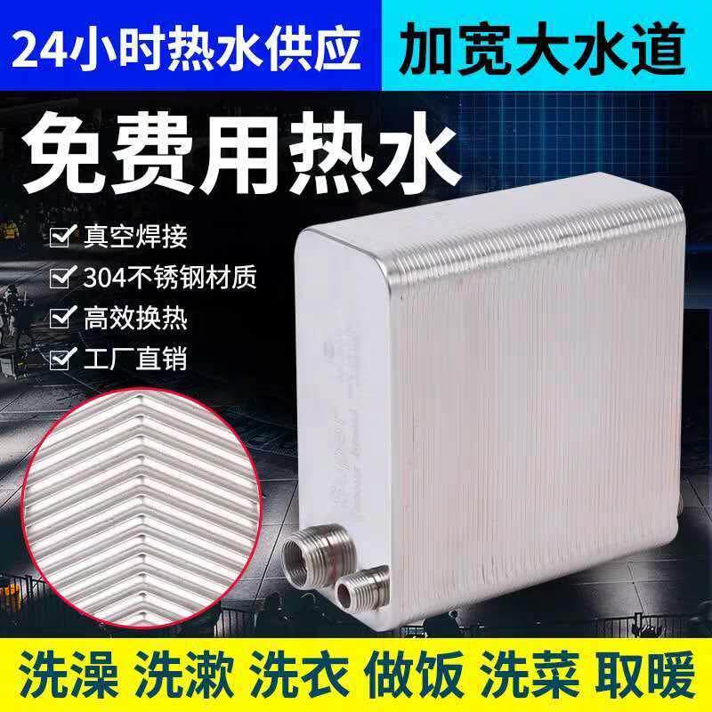 钎焊板式不锈钢换热器暖气片过水热家用化妆室地暖交换器