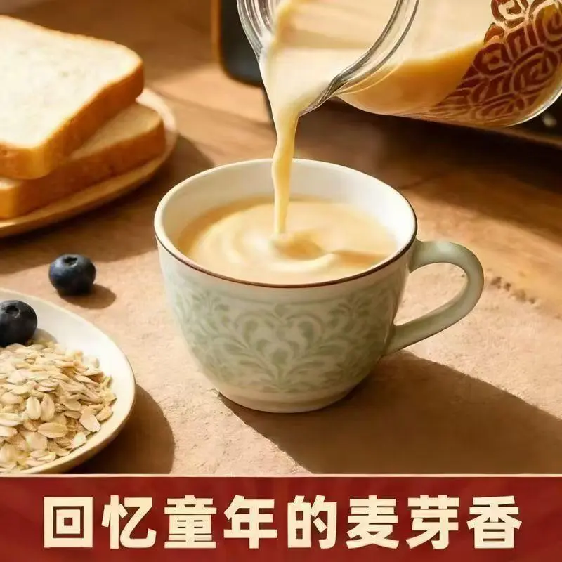 麦芽香代餐粉营养早餐冲饮粉回忆童年味道中国大陆包装LQ