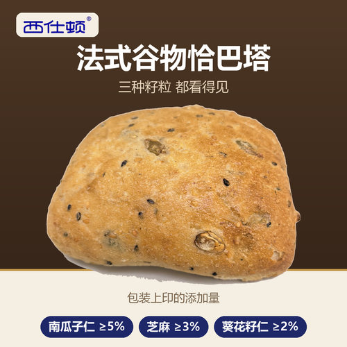 西仕顿法式谷物恰巴塔90g*6个