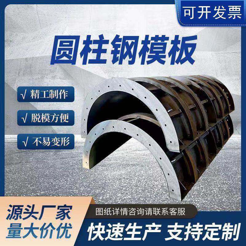 圆形检查井模具浇灌圆柱混凝土内外模板厂家水泥井盖钢制模板定制