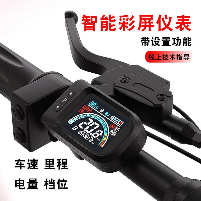 代驾车电动车48v智能液晶仪表锂电池电量速度显示器码表总成改装