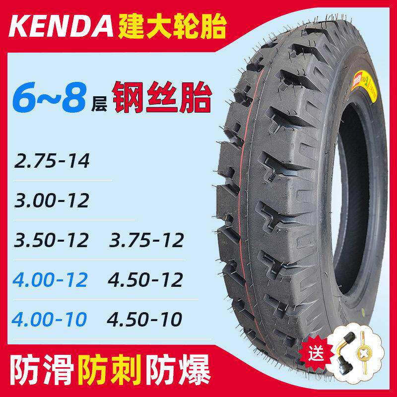 建大轮胎电动三轮车真空胎275/300/350/375/400/450-10-12-14外胎