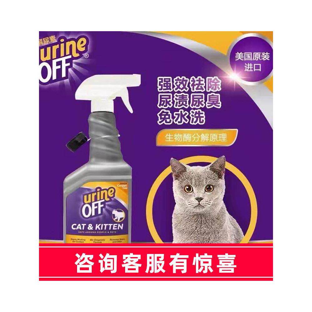 家用除臭宠物清洁床被，去除尿渍后的尿渍