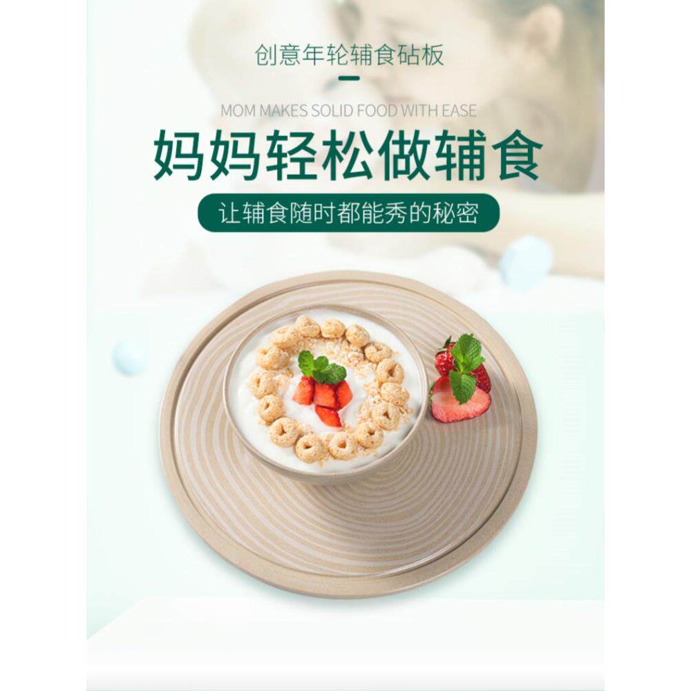 壳氏唯菜板防霉抗菌家用食品级稻壳砧板户外切水果婴儿辅食切菜板