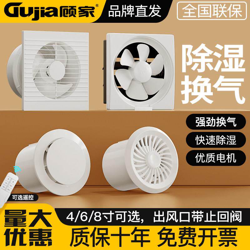顾家排气扇卫生间换气扇墙壁式浴室厨房排风扇圆形排风扇强力静音