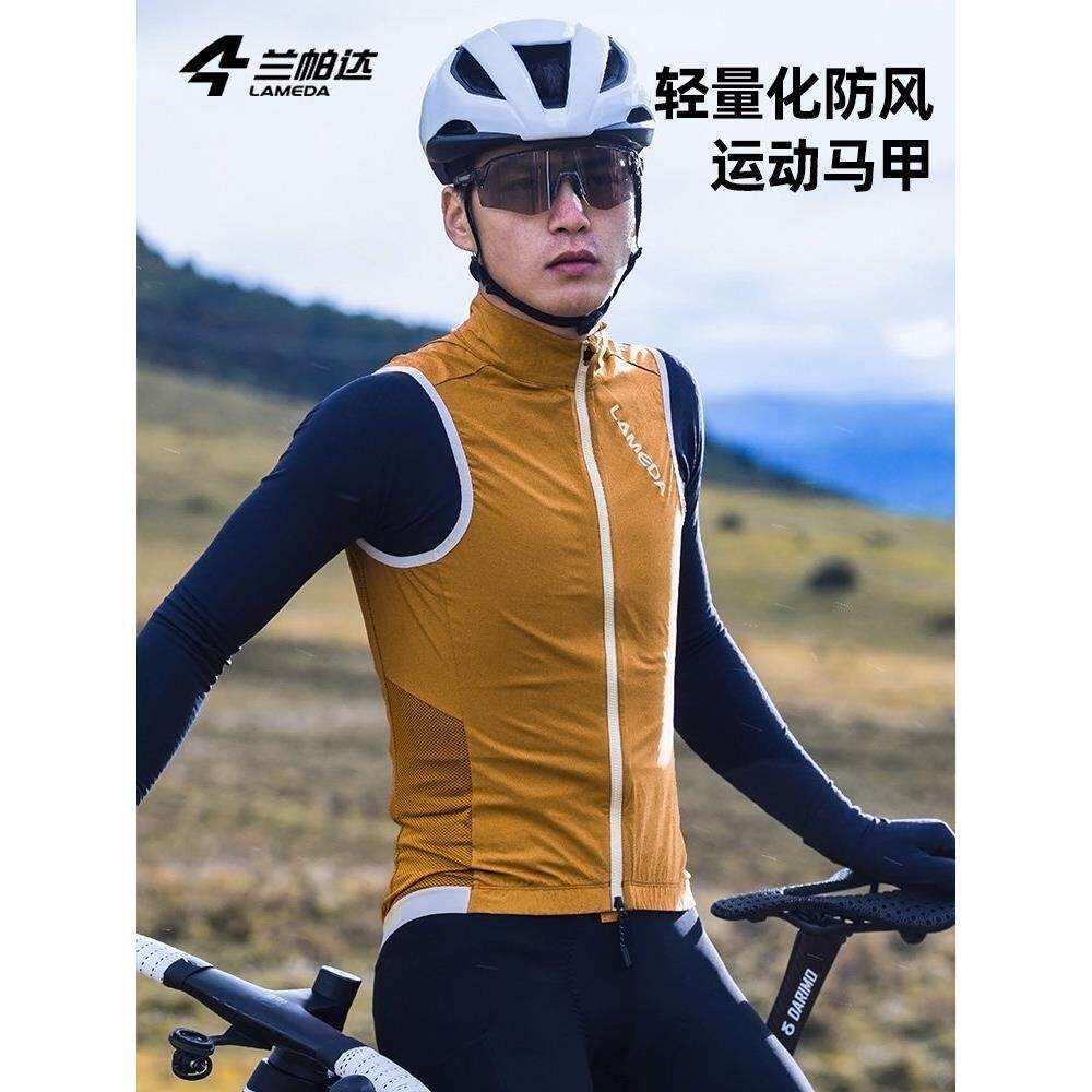 lamada自行车背心运动背心春夏轻便休闲工作服男子道路自行车押韵