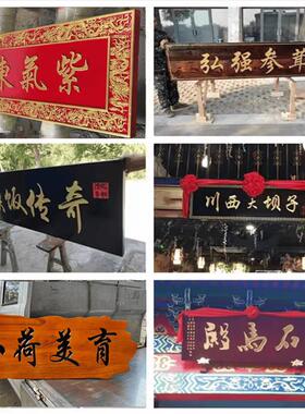 东阳木雕牌匾实木招牌彷古门头匾额圆弧柱对联宗祠寺庙龙匾广告牌