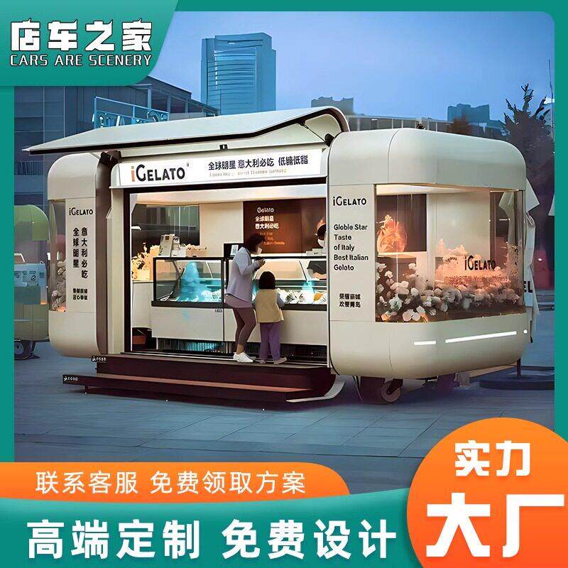 餐车定制冰淇淋咖啡网红商用饭厅移动摆摊多功能小吃车云仓烧烤车