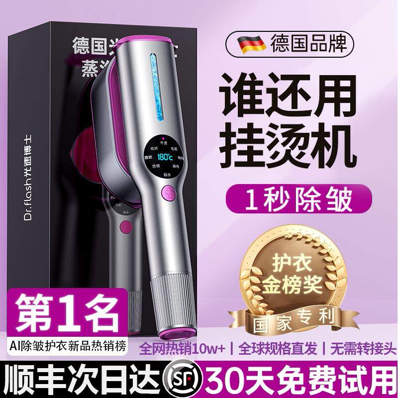 2026新款挂烫机手持家用小型蒸汽熨斗可携式挂烫衣服蒸气熨斗宿舍