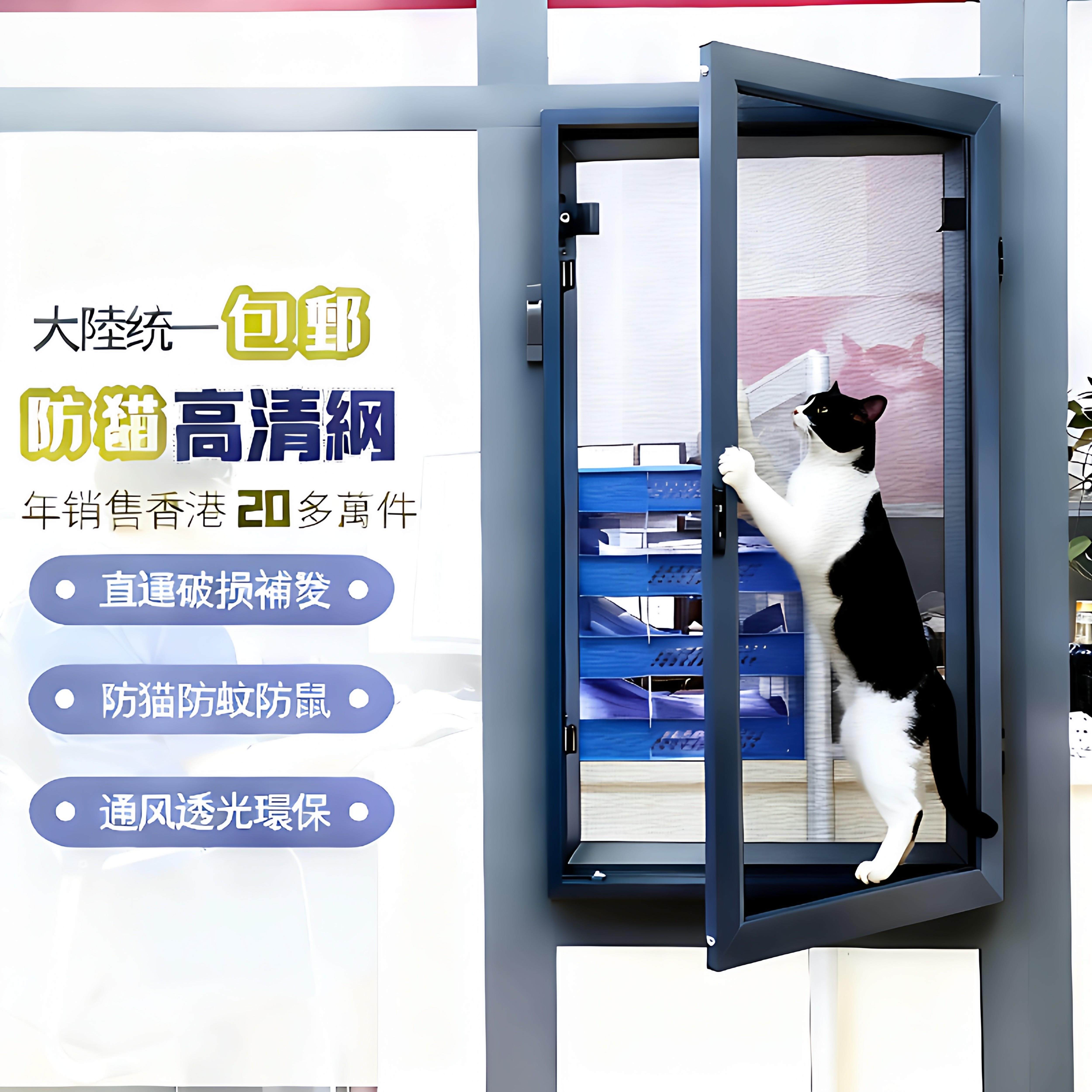 定制金刚网纱窗铝合金防蚊自装免打孔高清网防猫跳楼港式纱窗公屋