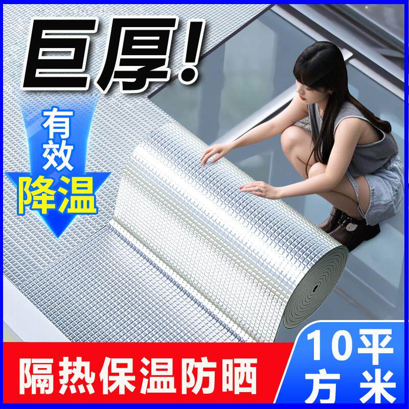 隔热棉保温棉室外温室屋顶雨棚防晒自粘铝箔膜耐高温防火隔热板