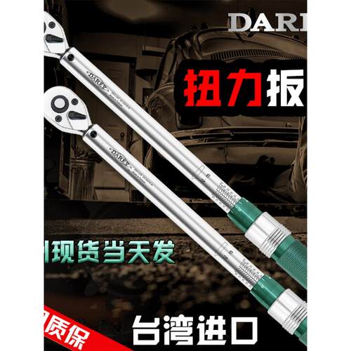 实达扭矩扳手组预设可调高精度汽车扭矩扭矩汽车维修火花塞